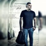 دانلود آهنگ نیما شمخانی نبودی