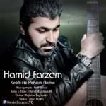 دانلود آهنگ حمید فرزام گفتی از پیشم میری