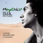 رضا سوری میلی نیست متن