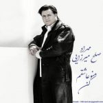 دانلود آهنگ مهراد صلح میرزایی منو عاشق کن