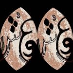 دانلود اهنگ جدید صامت شروع