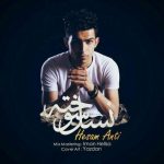 آهنگ حسام انتی نسل سوخته