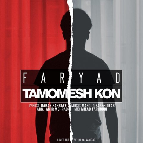 دانلود آهنگ فریاد تمومش کن دانلود آهنگ تمومش کن فریاد