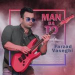 اهنگ جدید فرزاد واثقی من با تو هستم