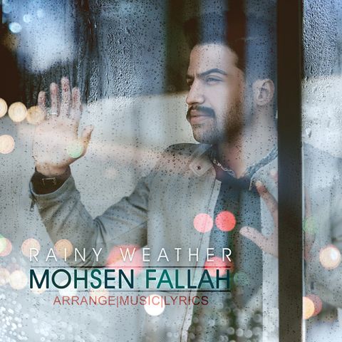 دانلود آهنگ محسن فلاح هوای بارونی دانلود آهنگ هوای بارونی محسن فلاح