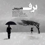 شاهین یوسفی برف متن