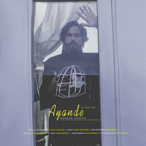 دانلود آهنگ شهرام شرقی آینده چه خواهد شد دانلود آهنگ آینده چه خواهد شد شهرام شرقی