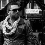 اهنگ آرش آردفروشان هوا خواه