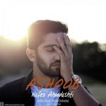 آهنگ جدید حافظ آهو دشتی آشوب