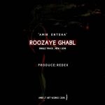 اهنگ جدید امیر انتها به نام روزای قبل