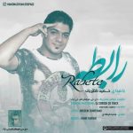 دانلود اهنگ رابطه حمید ناظریان