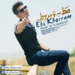 متن آهنگ ابی خرم فقط به تو مربوطه