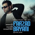 دانلود اهنگ فرزاد بیانی بنام نمیدونم از کی