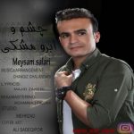 دانلود آهنگ میثم سالاری چشم و ابرو مشکی