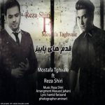 آهنگ جدید مصطفی تقوایی و رضا شیری قدم های پاییز