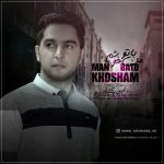 آهنگ جدید رامین کشاورز من با تو خوشم