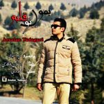 اهنگ ارسلان یادگاری به خاطر اشکام