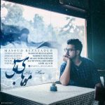 دانلود آهنگ مسعود رضازاده موهای آبی