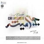 متن اهنگ هادی انعامی چی میشه