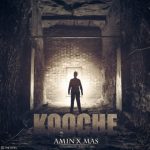 آهنگ جدید امین ایکس مص کوچه