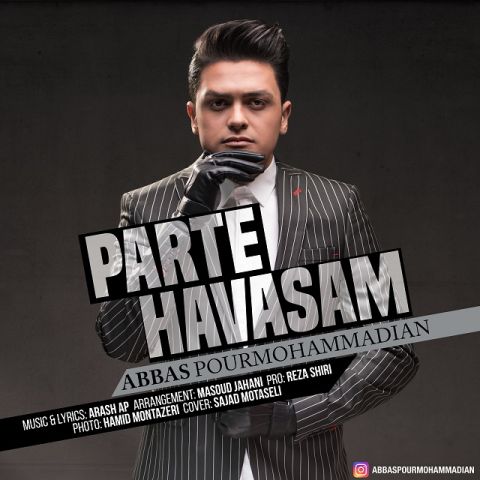 دانلود آهنگ عباس پورمحمدیان پرته حواسم دانلود آهنگ پرته حواسم عباس پورمحمدیان