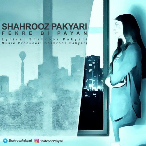 دانلود آهنگ شهروز پاکیاری فکر بی پایان دانلود آهنگ فکر بی پایان شهروز پاکیاری