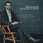اهنگ امیر شعبانی عشق اجباری