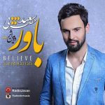 دانلود اهنگ جدید سعید حضرتی باور