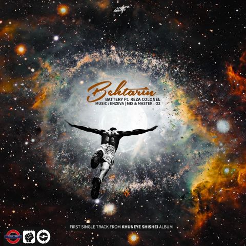 دانلود آهنگ گروه باتری و کلونل بهترین دانلود آهنگ بهترین گروه باتری و کلونل