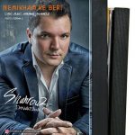 شهروز دولتشاهی نمیخوام که بری متن