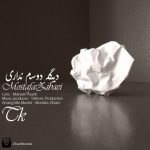 متن آهنگ مصطفی زیبایی دیگه دوسم نداری