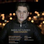 دانلود اهنگ ایمان موحد بنام شب رمانتیک