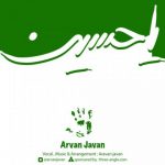 اهنگ آروان جوان یا حسین