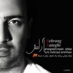 دانلود آهنگ بهرنگ ناطقی آرامش