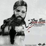 وان بکس و محمد سرحدی مسیر رفتن 320