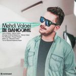 دانلود اهنگ مهدی ولایی به نام بی بهونه