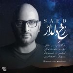 دانلود اهنگ ساعد رخ دلدار