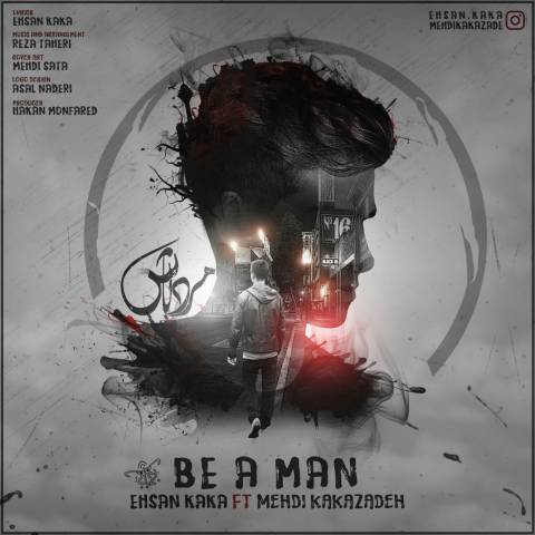 دانلود آهنگ احسان کاکا و مهدی کاکازاده مرد باش دانلود آهنگ مرد باش احسان کاکا و مهدی کاکازاده