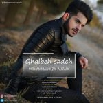 دانلوداهنگ محمدرضا علیزاده قلب ساده