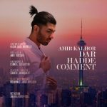 متن آهنگ امیر کلهر در حد کامنت