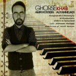 دانلود اهنگ جدید امیرحسین علیان نژادی چجوری بد بشم