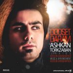 اهنگ دوست دارم اشکان ترکزبان