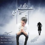 متن آهنگ داری میری میلاد موسوی