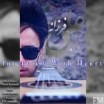 متن اهنگ گفتگو با دل علی فرزانه