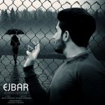 اهنگ اجبار علیرضا حسینی