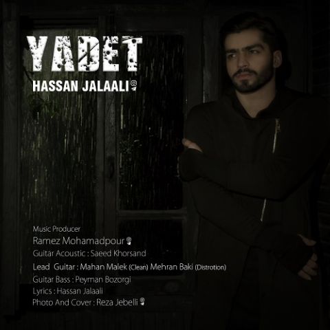 دانلود آهنگ حسن جلالی یادت دانلود آهنگ یادت حسن جلالی