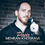 مهران خسروی پاییز