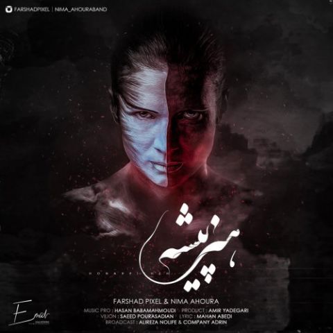 دانلود آهنگ هنرپیشه فرشاد پیکسل و نیما اهورا
