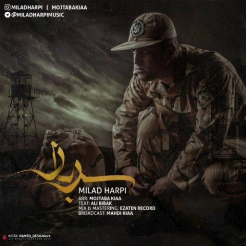 دانلود آهنگ میلاد هارپی سرباز دانلود آهنگ سرباز میلاد هارپی