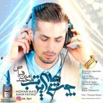 محمد امین فیاض چشم های پر تب دانلود
